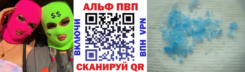 Alfa_PVP VHQ Мензелинск