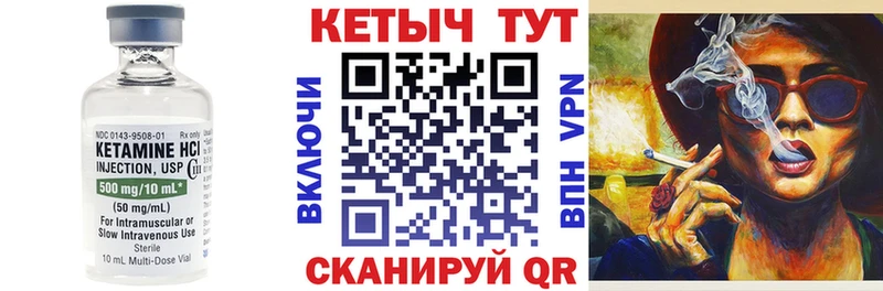 Кетамин VHQ Мензелинск