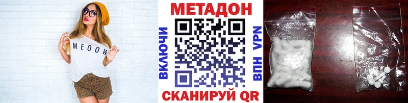 как найти закладки  Мензелинск  МЕТАДОН methadone 