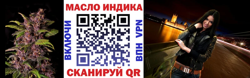 Дистиллят ТГК THC oil  Мензелинск 